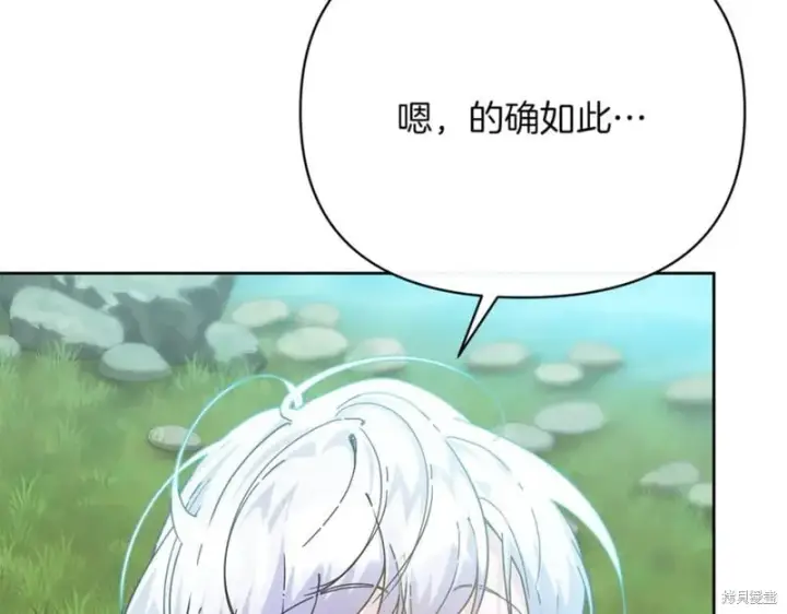 漫画《当女巫的女儿解除了男主的诅咒》第29话第8张图