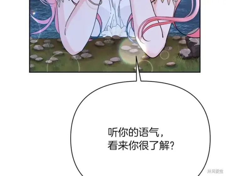 漫画《当女巫的女儿解除了男主的诅咒》第29话第87张图
