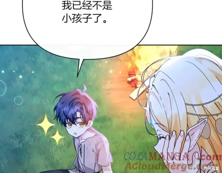 漫画《当女巫的女儿解除了男主的诅咒》第29话第89张图
