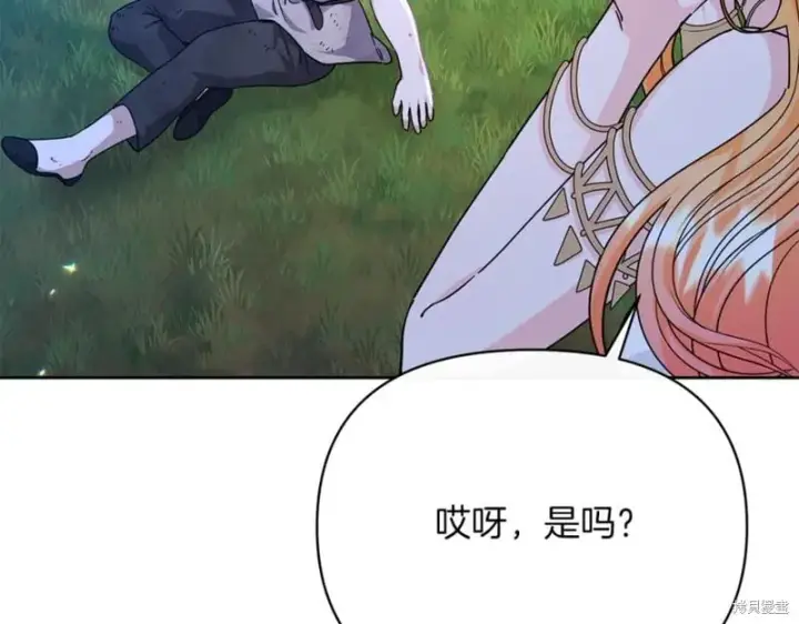 漫画《当女巫的女儿解除了男主的诅咒》第29话第90张图