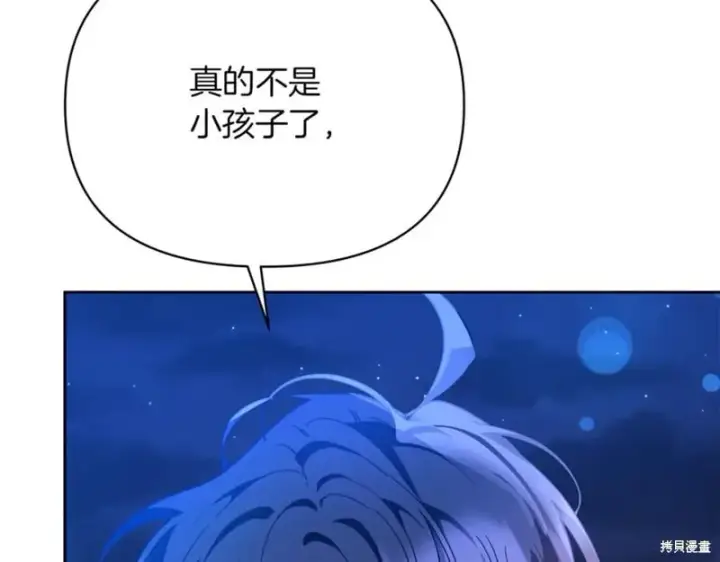 漫画《当女巫的女儿解除了男主的诅咒》第29话第95张图
