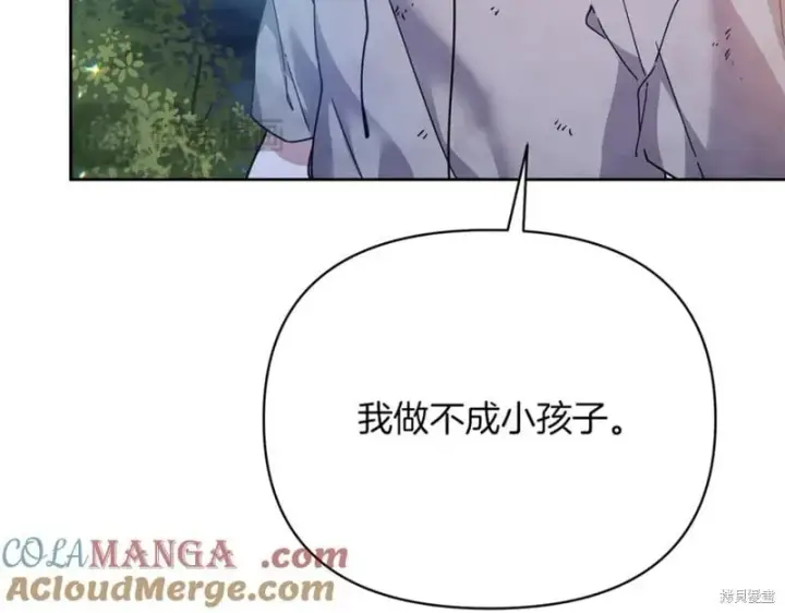 漫画《当女巫的女儿解除了男主的诅咒》第29话第97张图
