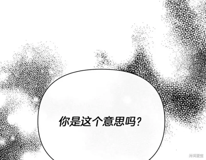漫画《当女巫的女儿解除了男主的诅咒》第30话第104张图
