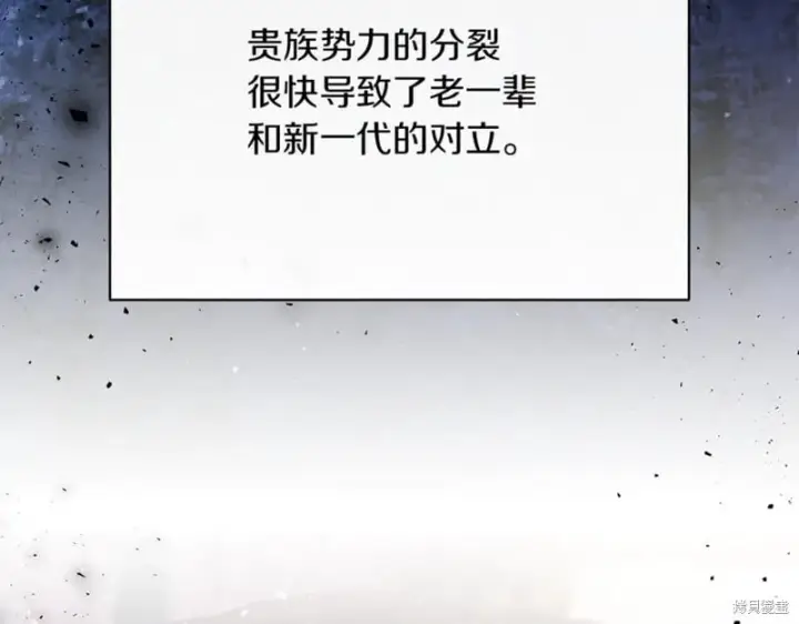 漫画《当女巫的女儿解除了男主的诅咒》第30话第119张图