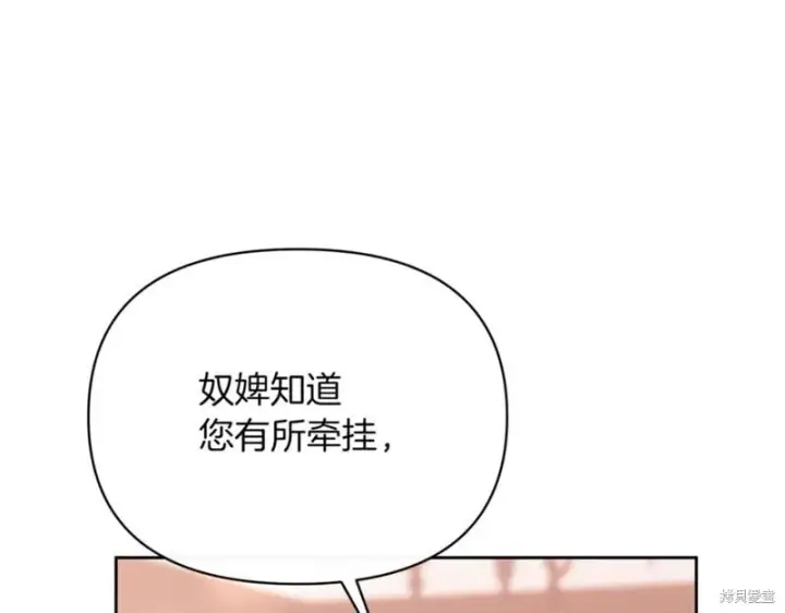 漫画《当女巫的女儿解除了男主的诅咒》第30话第12张图