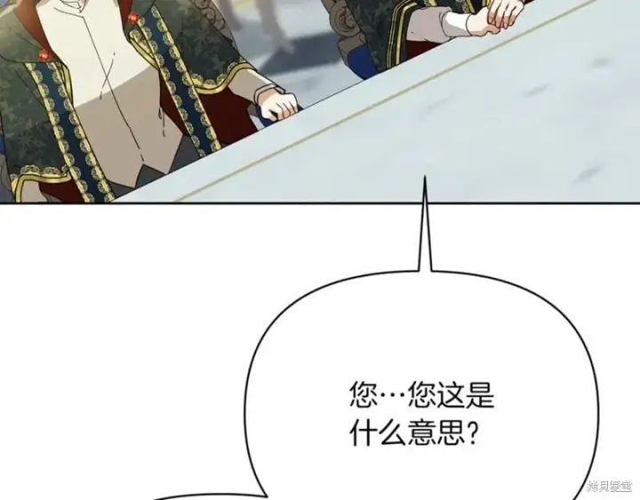 漫画《当女巫的女儿解除了男主的诅咒》第30话第132张图