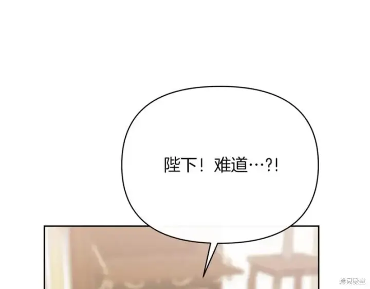 漫画《当女巫的女儿解除了男主的诅咒》第30话第134张图