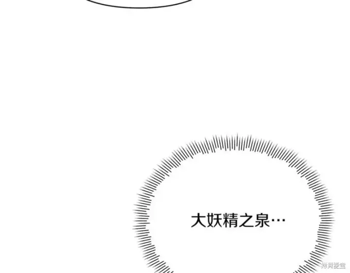 漫画《当女巫的女儿解除了男主的诅咒》第30话第168张图