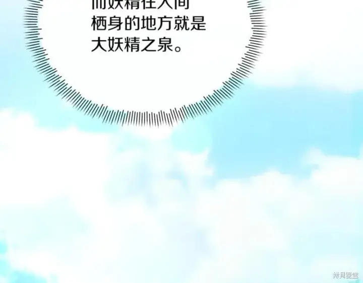 漫画《当女巫的女儿解除了男主的诅咒》第30话第172张图