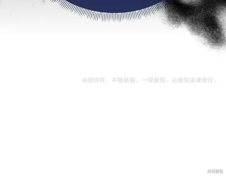 漫画《当女巫的女儿解除了男主的诅咒》第30话第183张图