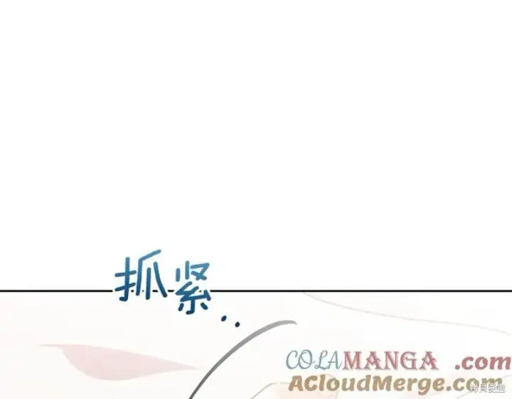 漫画《当女巫的女儿解除了男主的诅咒》第30话第25张图