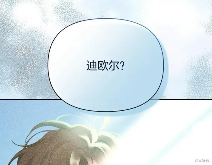 漫画《当女巫的女儿解除了男主的诅咒》第30话第28张图