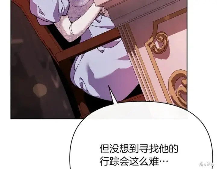漫画《当女巫的女儿解除了男主的诅咒》第30话第35张图