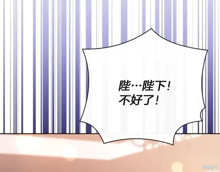漫画《当女巫的女儿解除了男主的诅咒》第30话第38张图