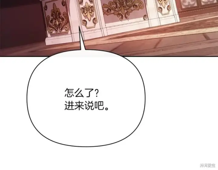 漫画《当女巫的女儿解除了男主的诅咒》第30话第40张图