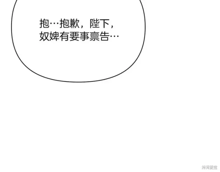 漫画《当女巫的女儿解除了男主的诅咒》第30话第44张图