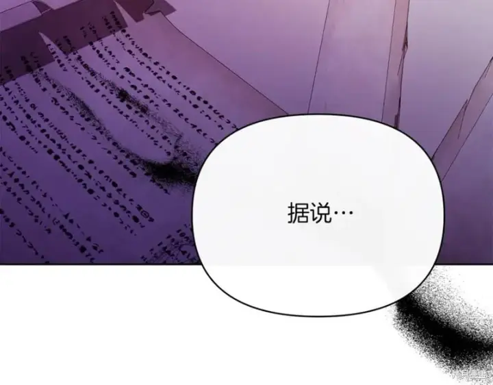漫画《当女巫的女儿解除了男主的诅咒》第30话第46张图