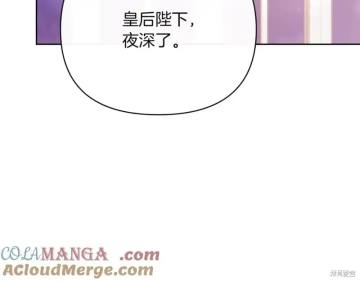 漫画《当女巫的女儿解除了男主的诅咒》第30话第5张图