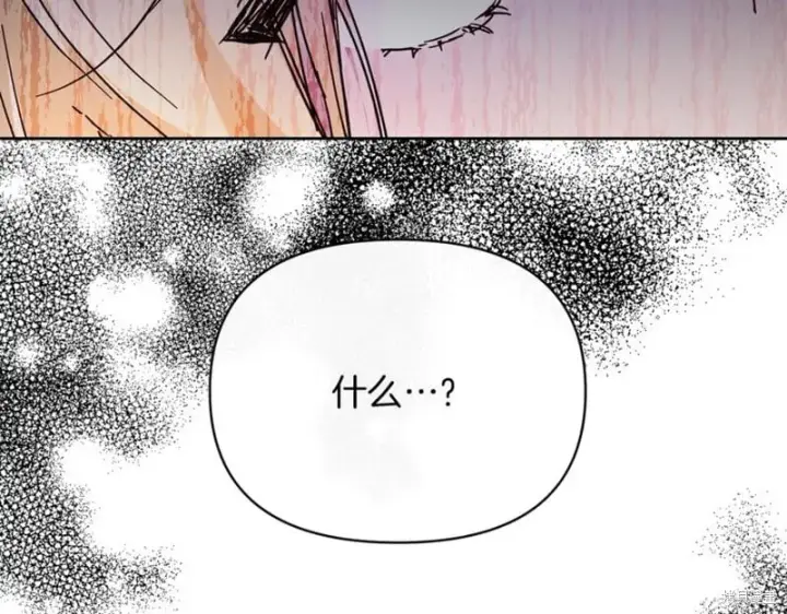 漫画《当女巫的女儿解除了男主的诅咒》第30话第52张图