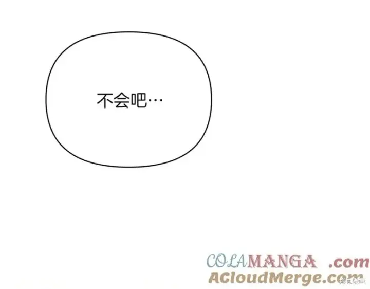 漫画《当女巫的女儿解除了男主的诅咒》第30话第69张图