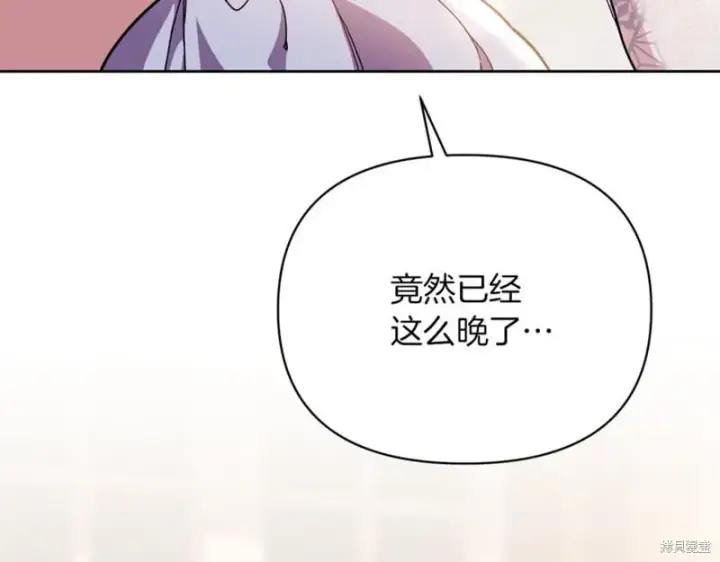 漫画《当女巫的女儿解除了男主的诅咒》第30话第7张图