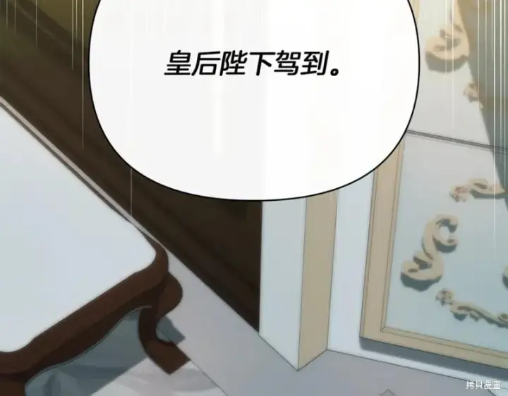 漫画《当女巫的女儿解除了男主的诅咒》第30话第71张图