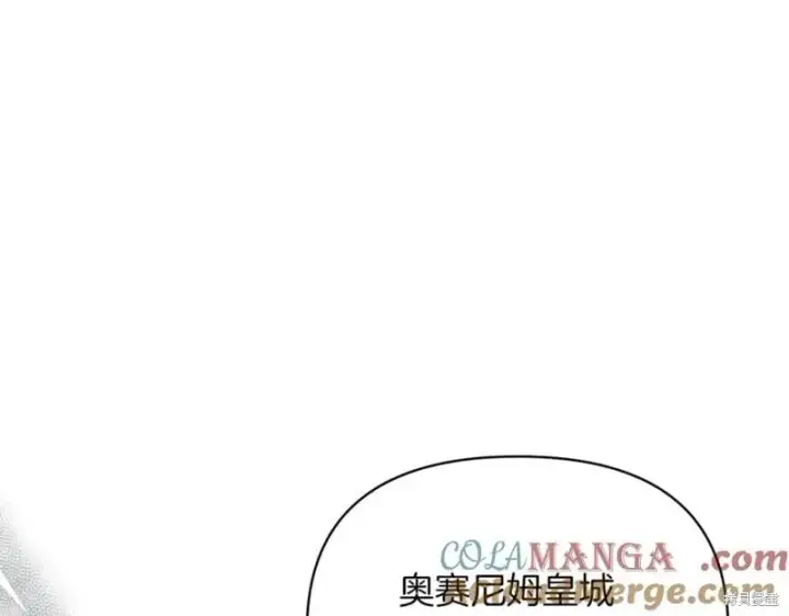 漫画《当女巫的女儿解除了男主的诅咒》第30话第77张图