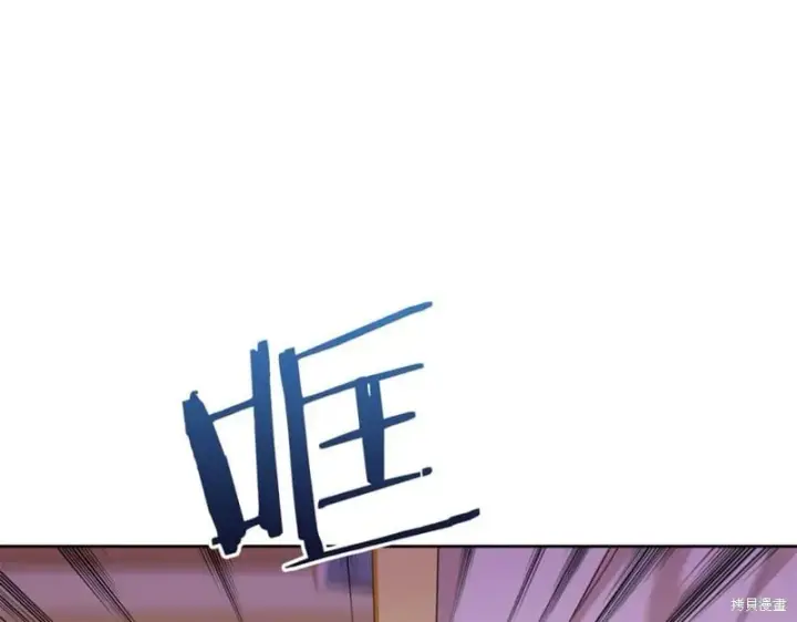 漫画《当女巫的女儿解除了男主的诅咒》第30话第86张图