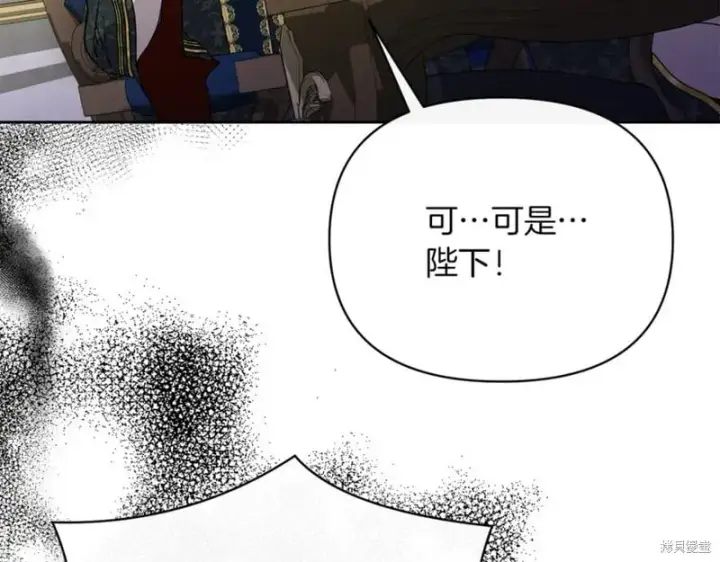 漫画《当女巫的女儿解除了男主的诅咒》第30话第91张图