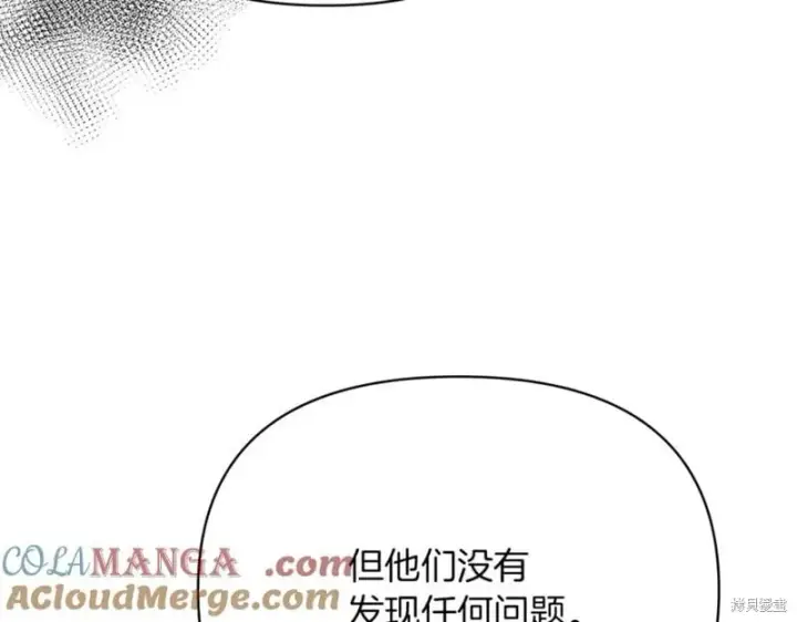 漫画《当女巫的女儿解除了男主的诅咒》第30话第97张图