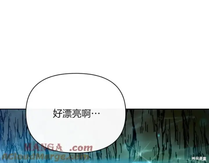 漫画《当女巫的女儿解除了男主的诅咒》第31话第153张图