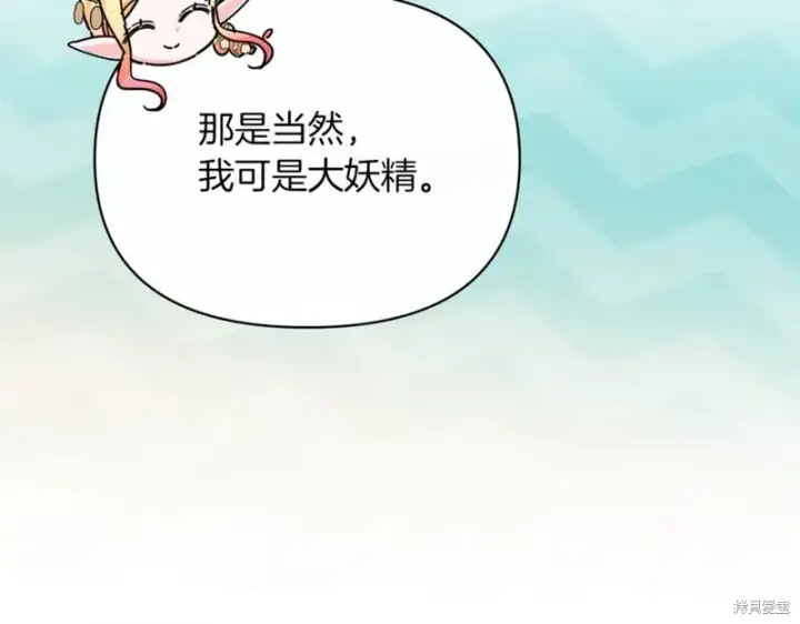 漫画《当女巫的女儿解除了男主的诅咒》第32话第118张图