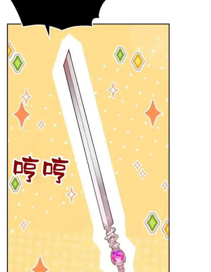 漫画《刀尖之吻》第13话第10张图