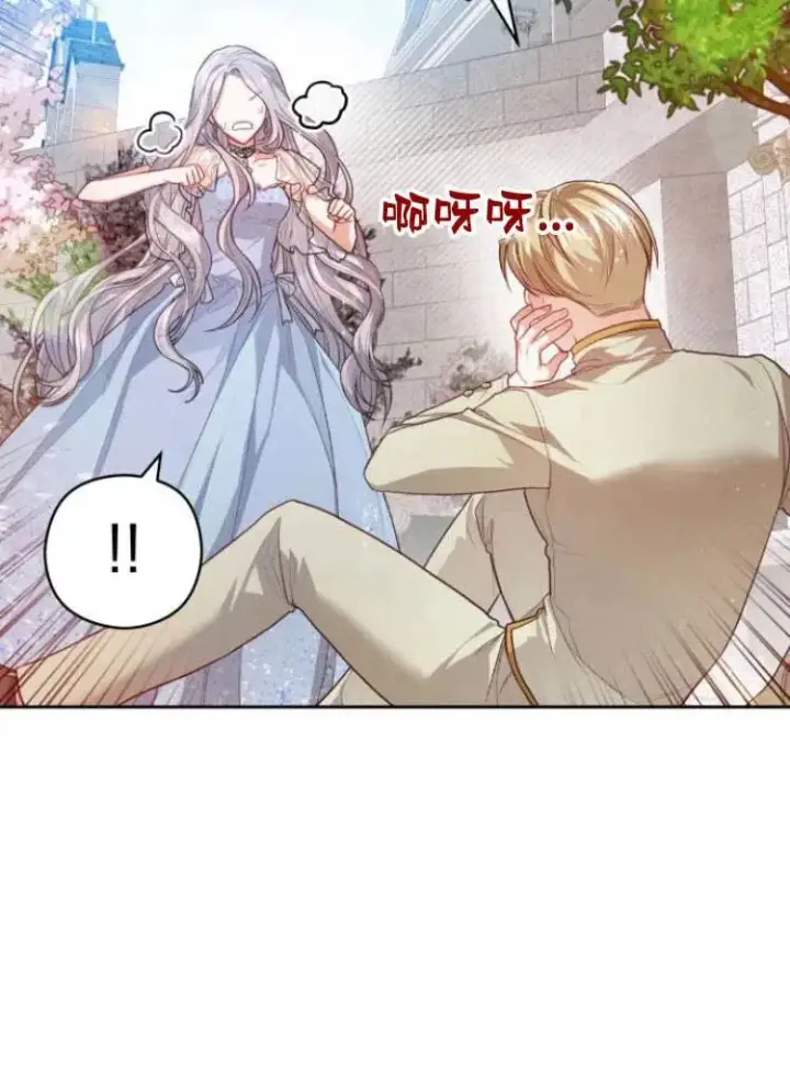 漫画《刀尖之吻》第13话第100张图