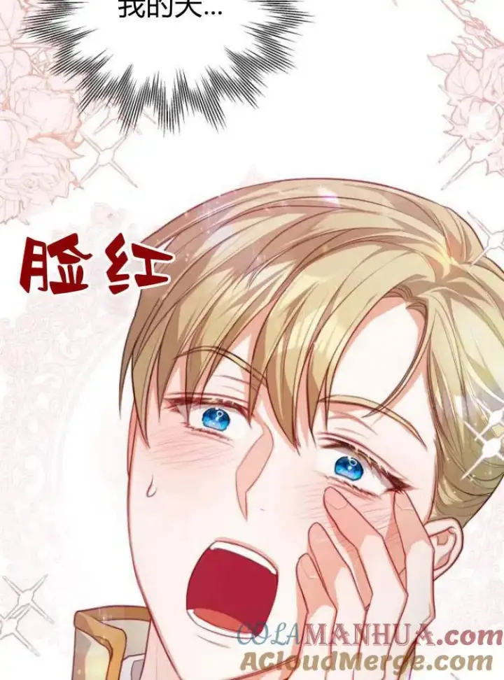 漫画《刀尖之吻》第13话第105张图