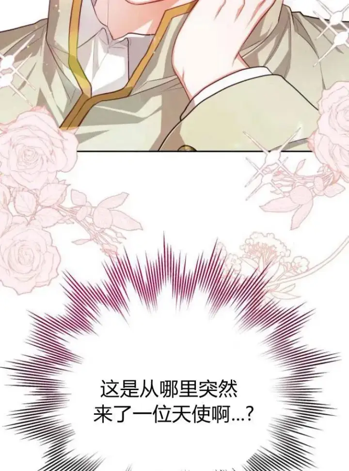 漫画《刀尖之吻》第13话第106张图