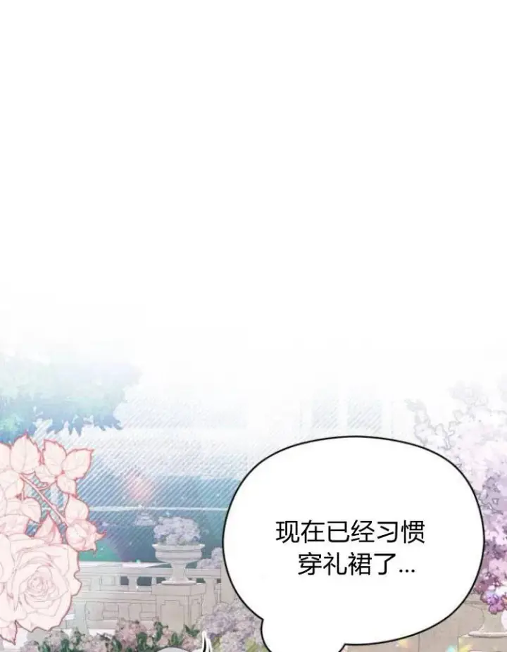漫画《刀尖之吻》第13话第15张图