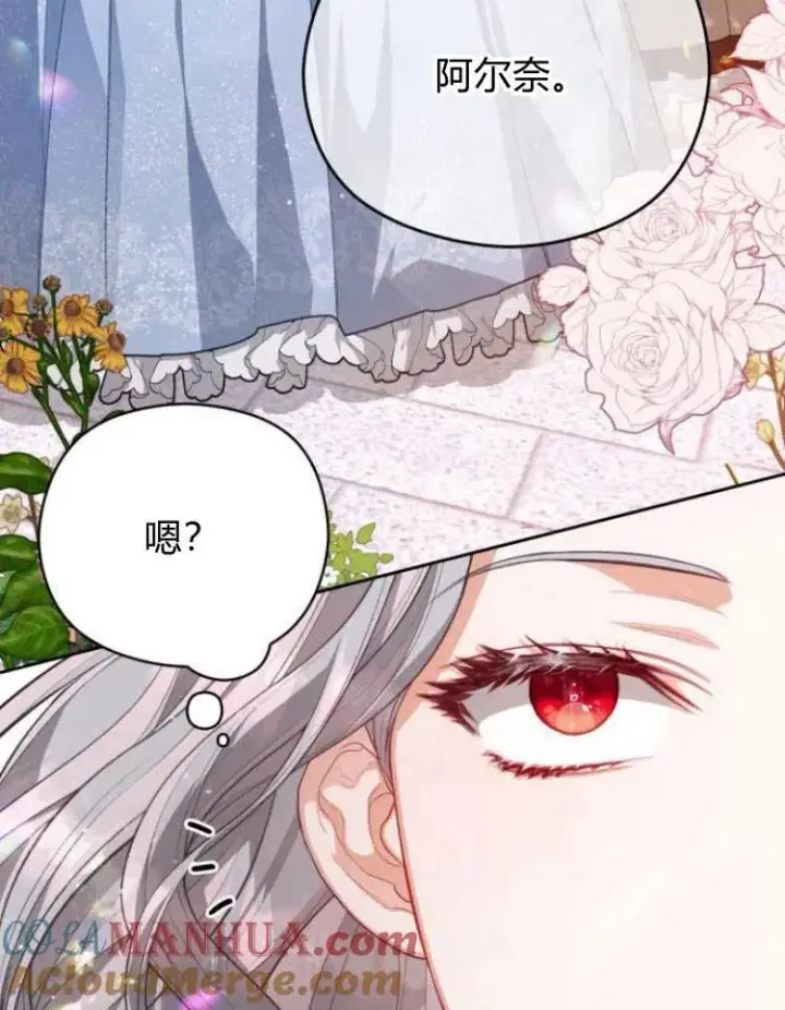 漫画《刀尖之吻》第13话第17张图