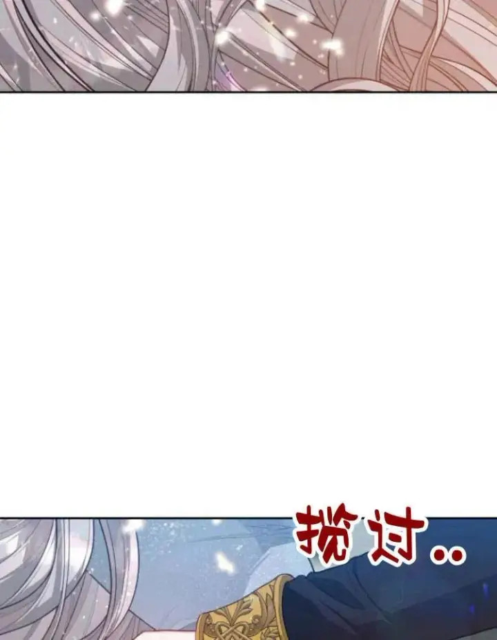 漫画《刀尖之吻》第13话第20张图