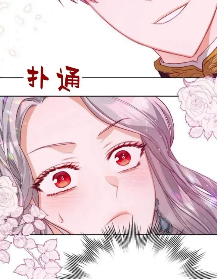 漫画《刀尖之吻》第13话第24张图