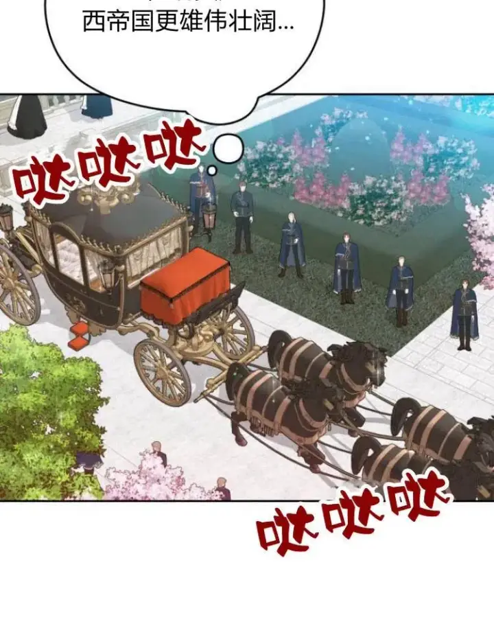 漫画《刀尖之吻》第13话第30张图