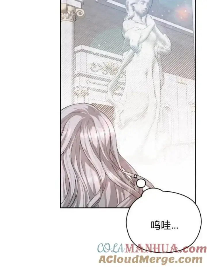漫画《刀尖之吻》第13话第33张图