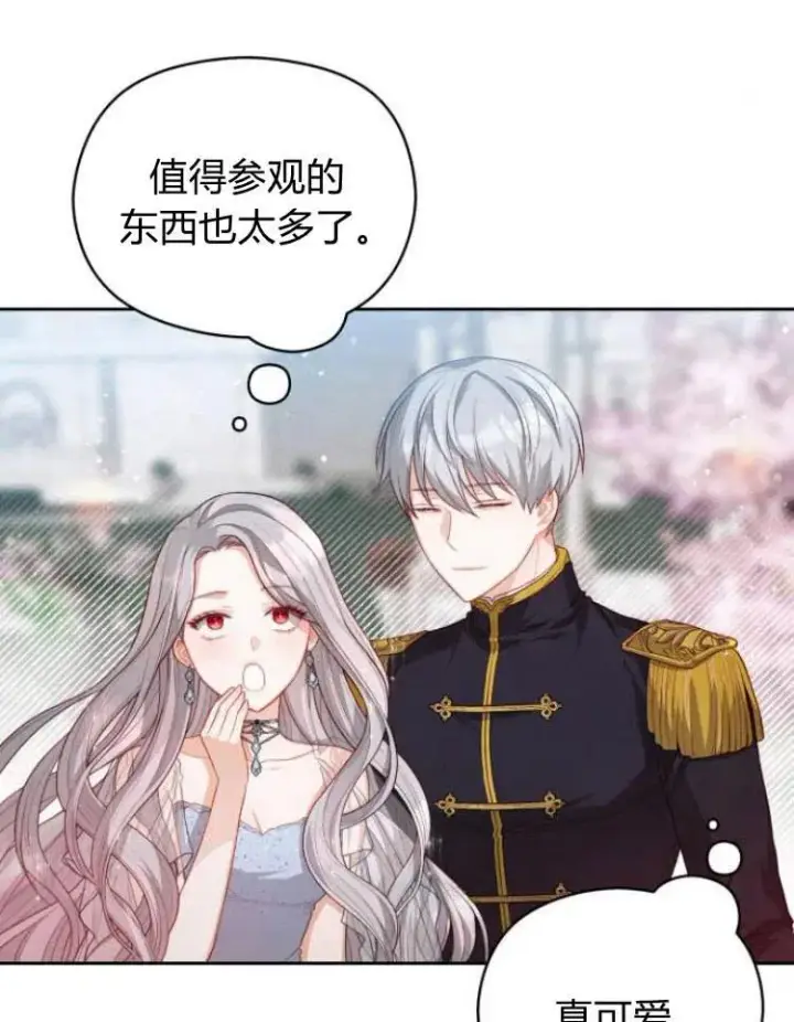 漫画《刀尖之吻》第13话第34张图