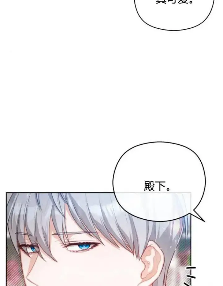 漫画《刀尖之吻》第13话第35张图