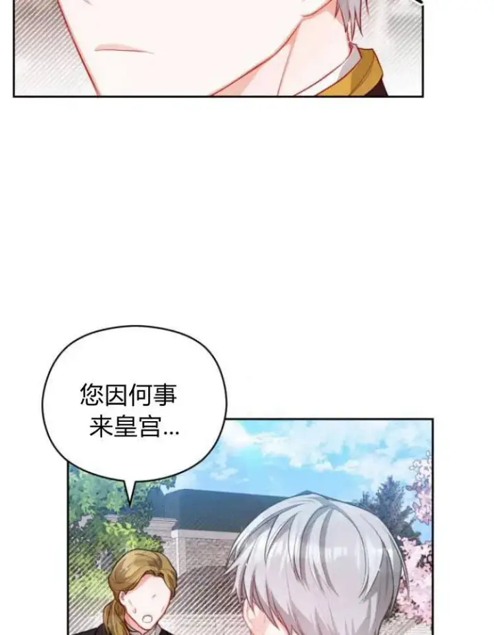 漫画《刀尖之吻》第13话第36张图