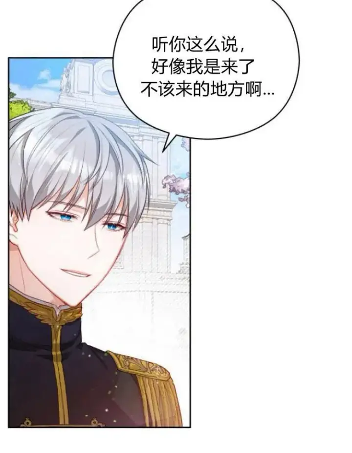 漫画《刀尖之吻》第13话第38张图