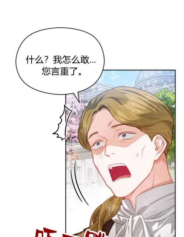 漫画《刀尖之吻》第13话第39张图