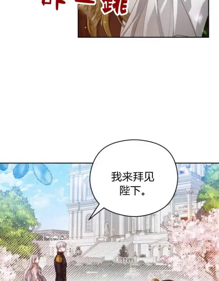 漫画《刀尖之吻》第13话第40张图
