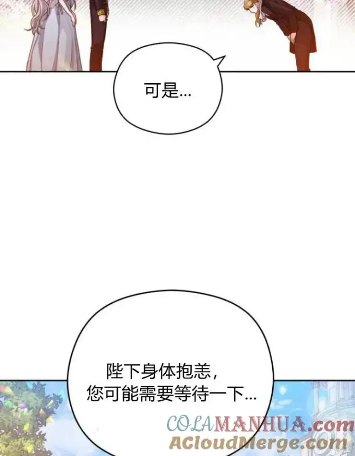 漫画《刀尖之吻》第13话第41张图