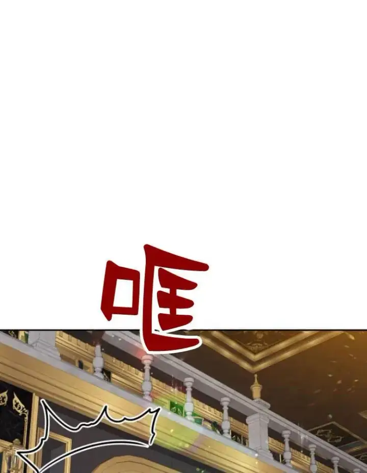 漫画《刀尖之吻》第13话第43张图